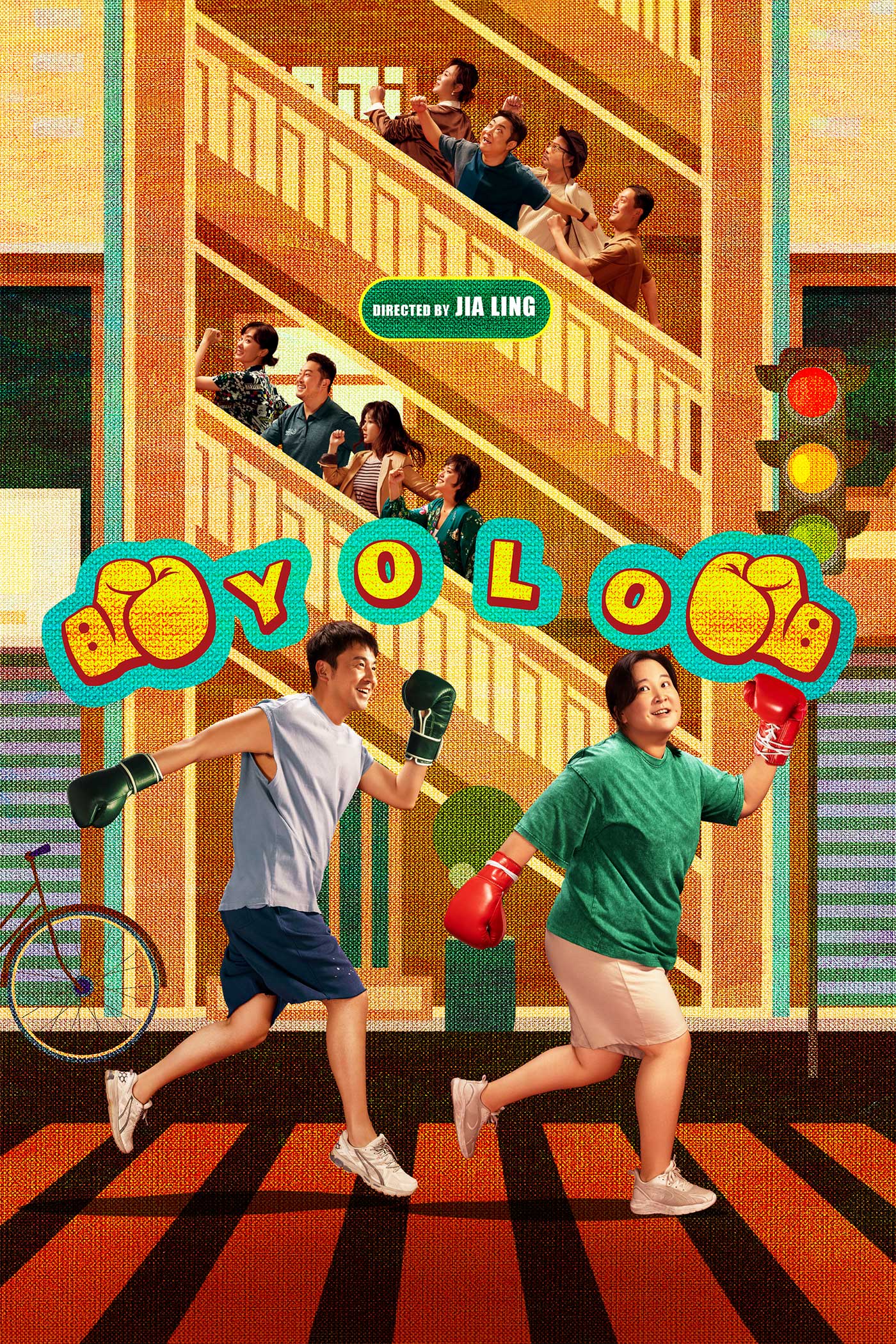 Yolo - Key Art